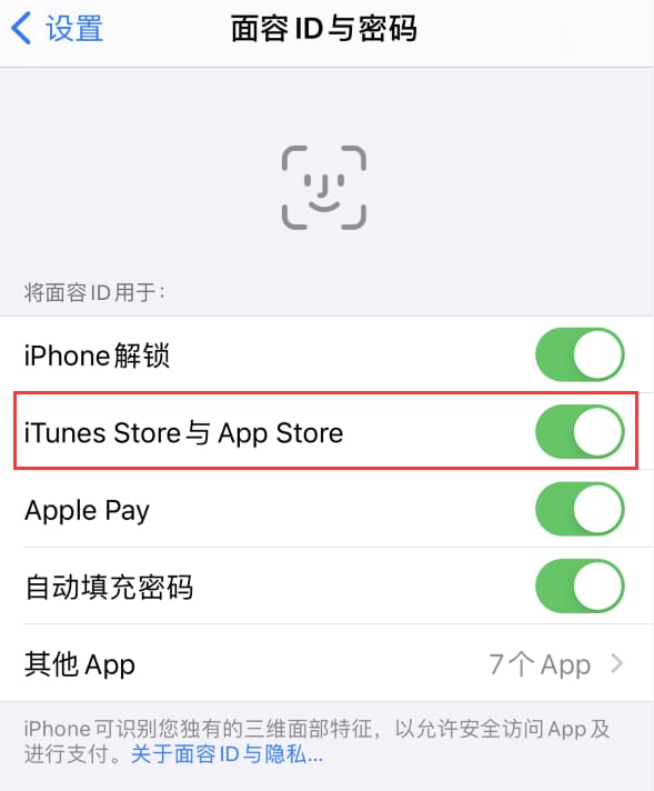 建邺苹果14维修分享苹果iPhone14免密下载APP方法教程 