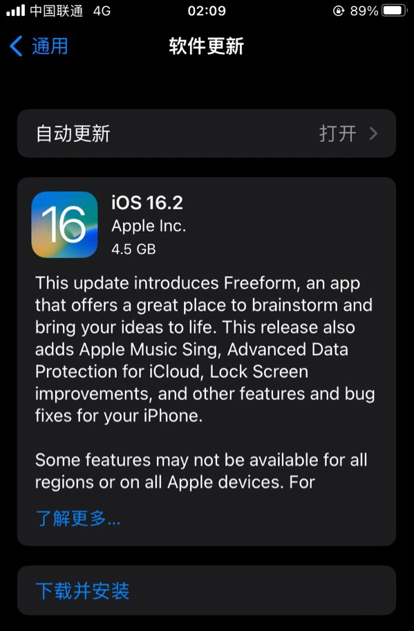 建邺苹果服务网点分享为什么说iOS 16.2 RC版非常值得更新 