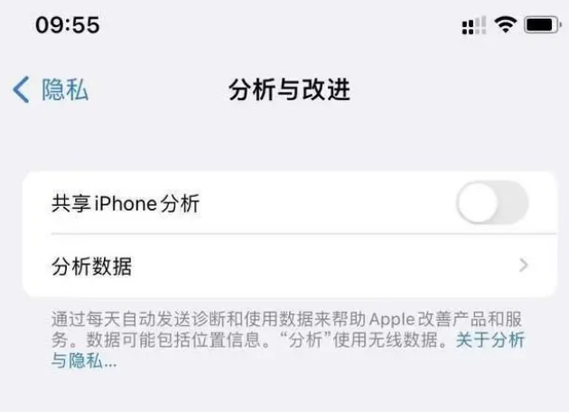 建邺苹果手机维修分享iPhone如何关闭隐私追踪 