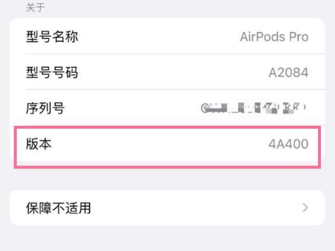 建邺苹果手机维修分享AirPods pro固件安装方法 