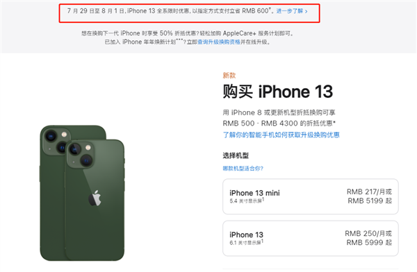 建邺苹果13维修分享现在买iPhone 13划算吗 