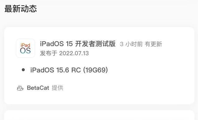 建邺苹果手机维修分享苹果iOS 15.6 RC版更新建议 