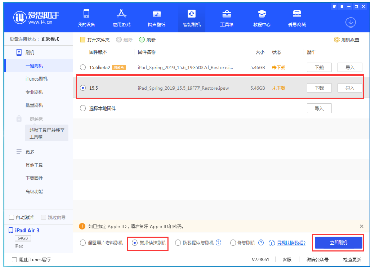 建邺苹果手机维修分享iOS 16降级iOS 15.5方法教程 