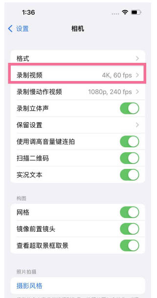 建邺苹果13维修分享iPhone13怎么打开HDR视频 