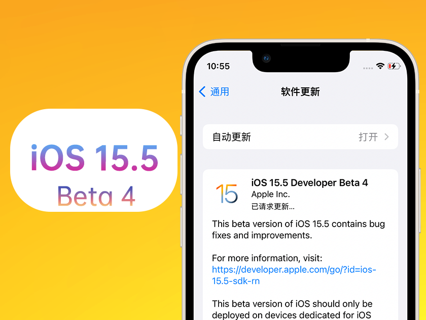 建邺苹果手机维修分享iOS 15.5 Beta4优缺点汇总 