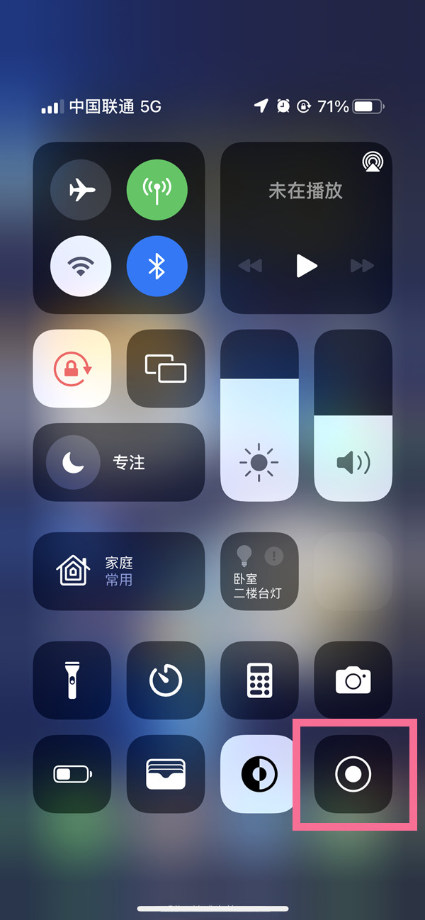 建邺苹果13维修分享iPhone 13屏幕录制方法教程 