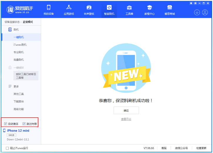 建邺苹果手机维修分享iOS 17.4测试版一键刷机教程 