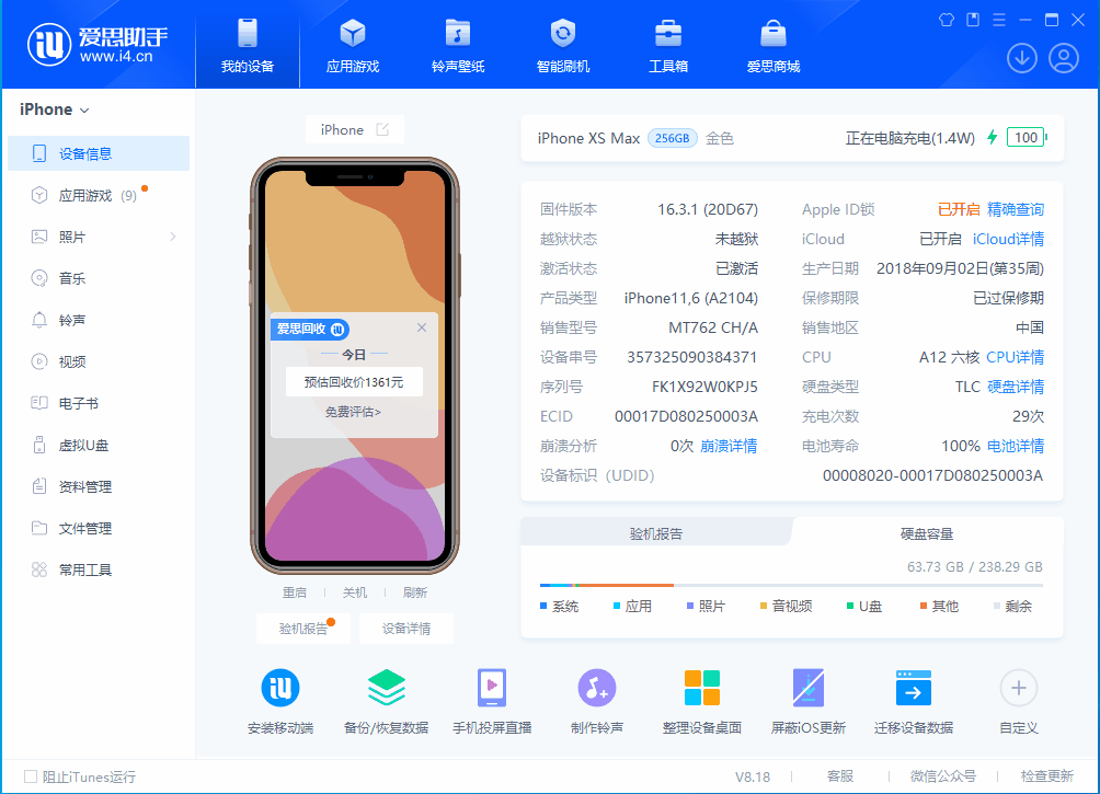 建邺苹果手机维修分享iOS 17.3正式版一键刷机教程 