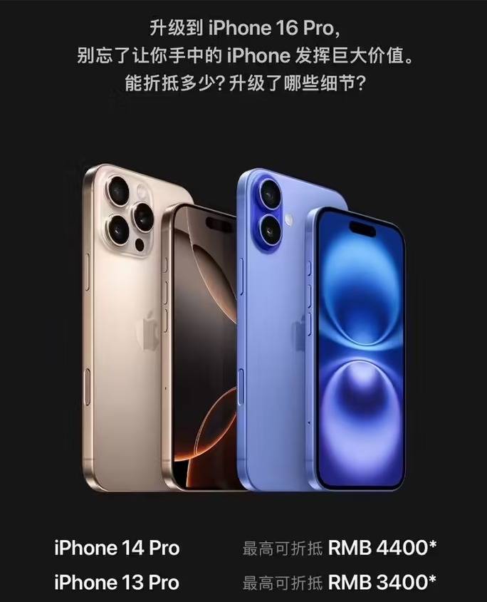 建邺苹果16维修分享苹果喊话用户入手iPhone 16 Pro 机型 