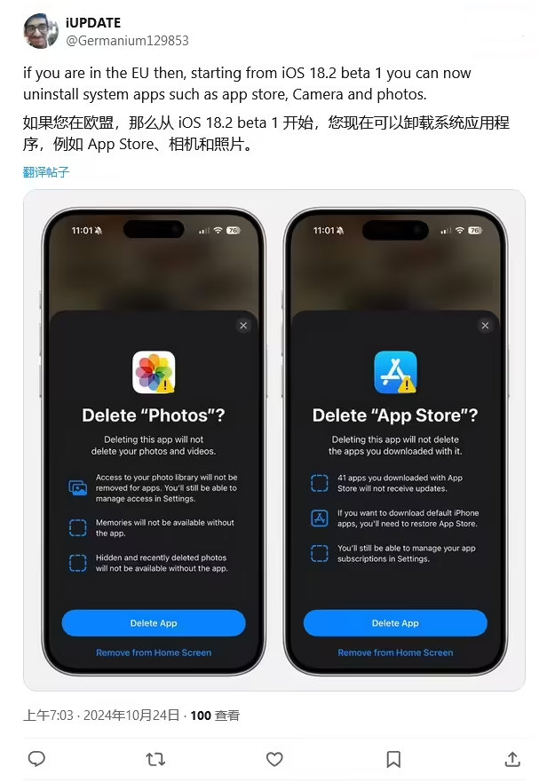 建邺苹果手机维修分享iOS 18.2 支持删除 App Store 应用商店 