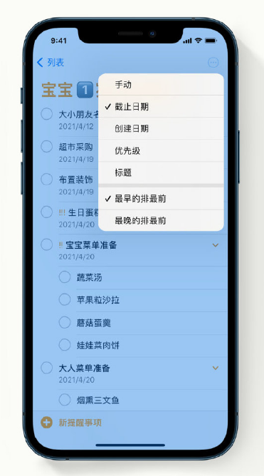 建邺苹果手机维修分享iPhone 12 小技巧 