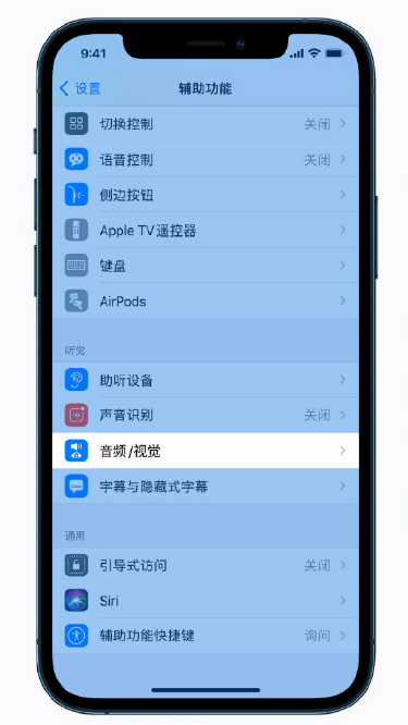 建邺苹果手机维修分享iPhone 12 小技巧 