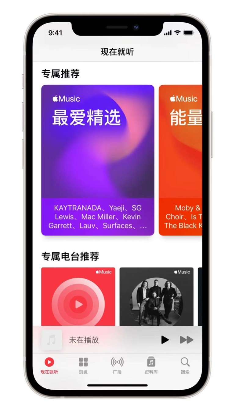 建邺苹果手机维修分享iOS 14.5 Apple Music 新功能 
