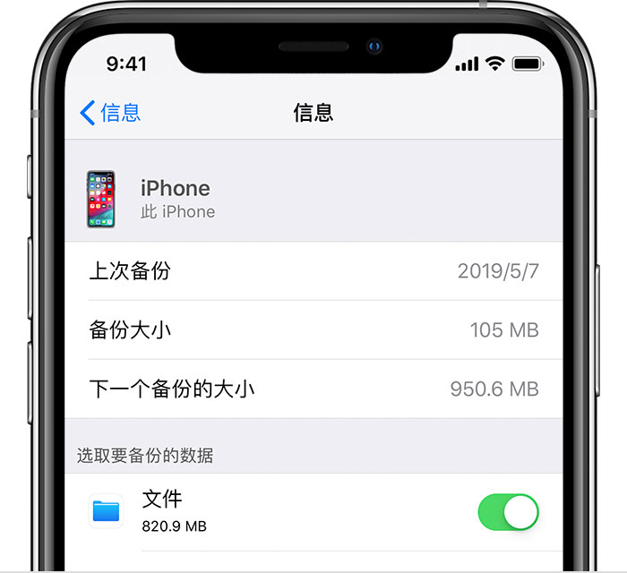 建邺苹果手机维修分享iPhone 显示“备份失败”应如何解决 