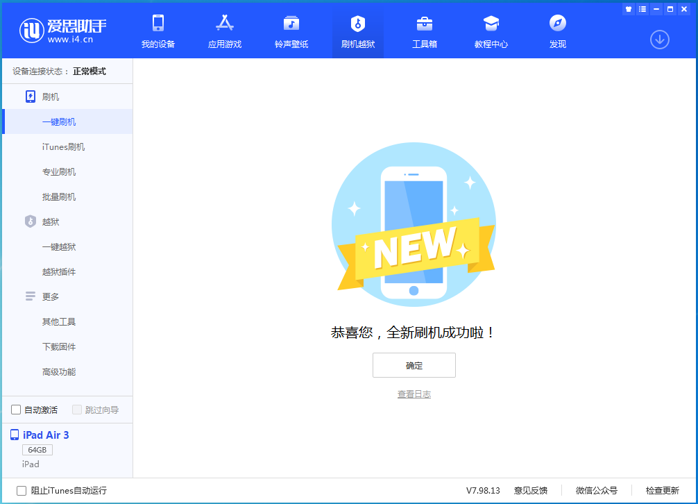 建邺苹果手机维修分享iOS 14.4RC 版更新内容及升级方法 